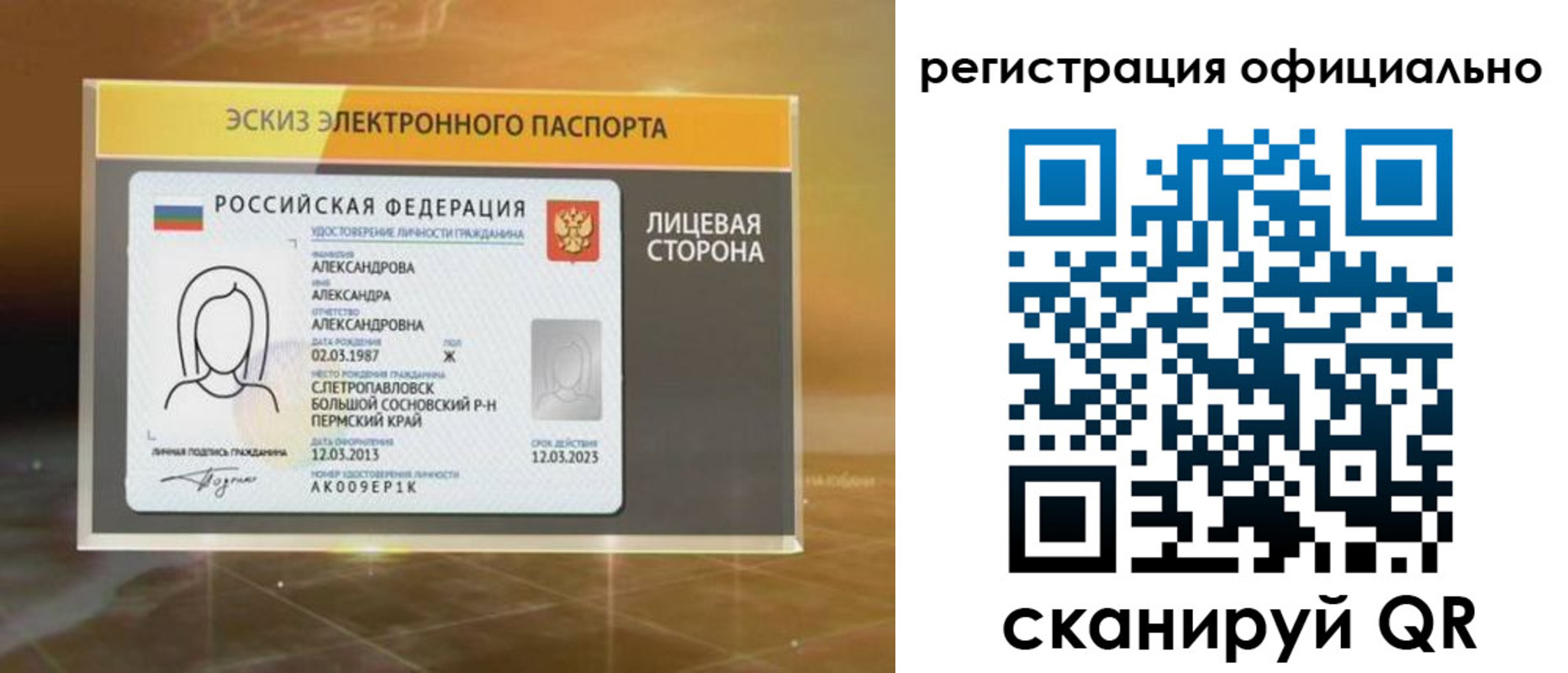 временная регистрация гарантия в Дрезне