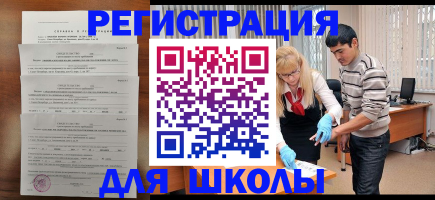 временная регистрация купить в Дрезне