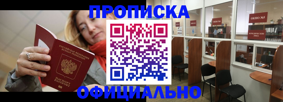 временная регистрация адрес в Дрезне