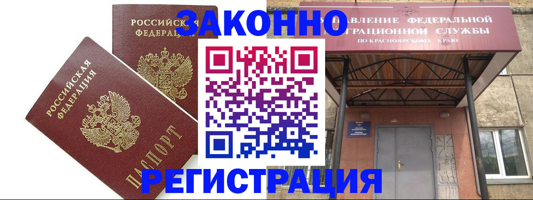 регистрация в Дрезне