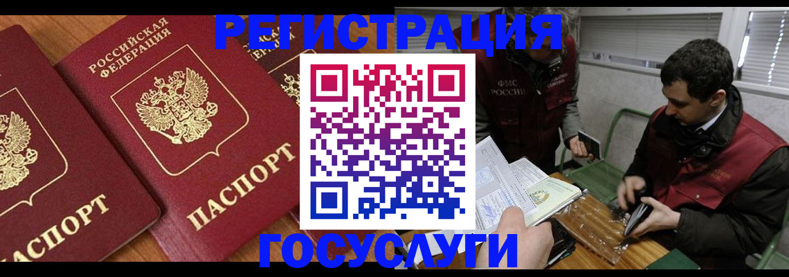 временная регистрация недорого в Дрезне