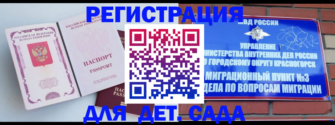 временная регистрация надежно в Дрезне